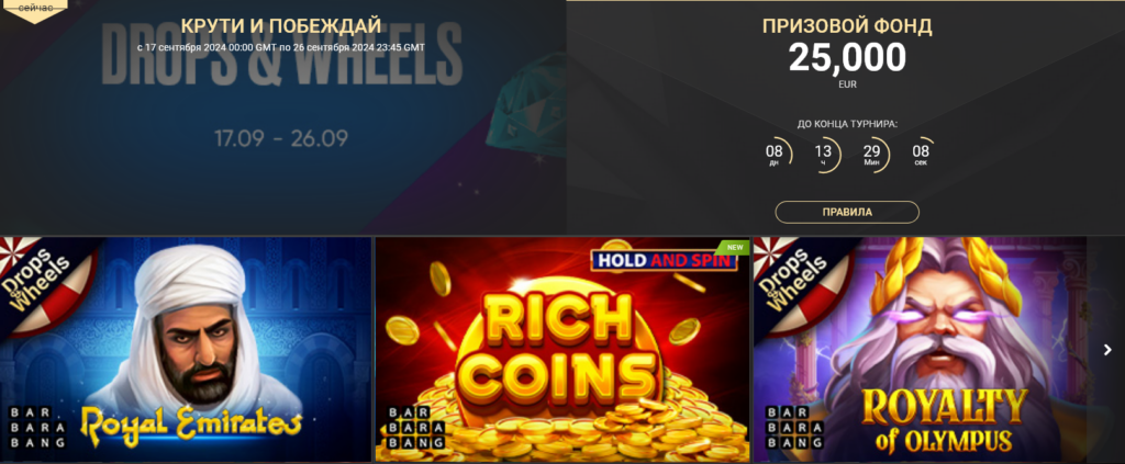 Турниры на 1xSlots Казино Казахстан